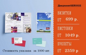 Буклеты , визитки, листовки Буклеты , визитки, листовки